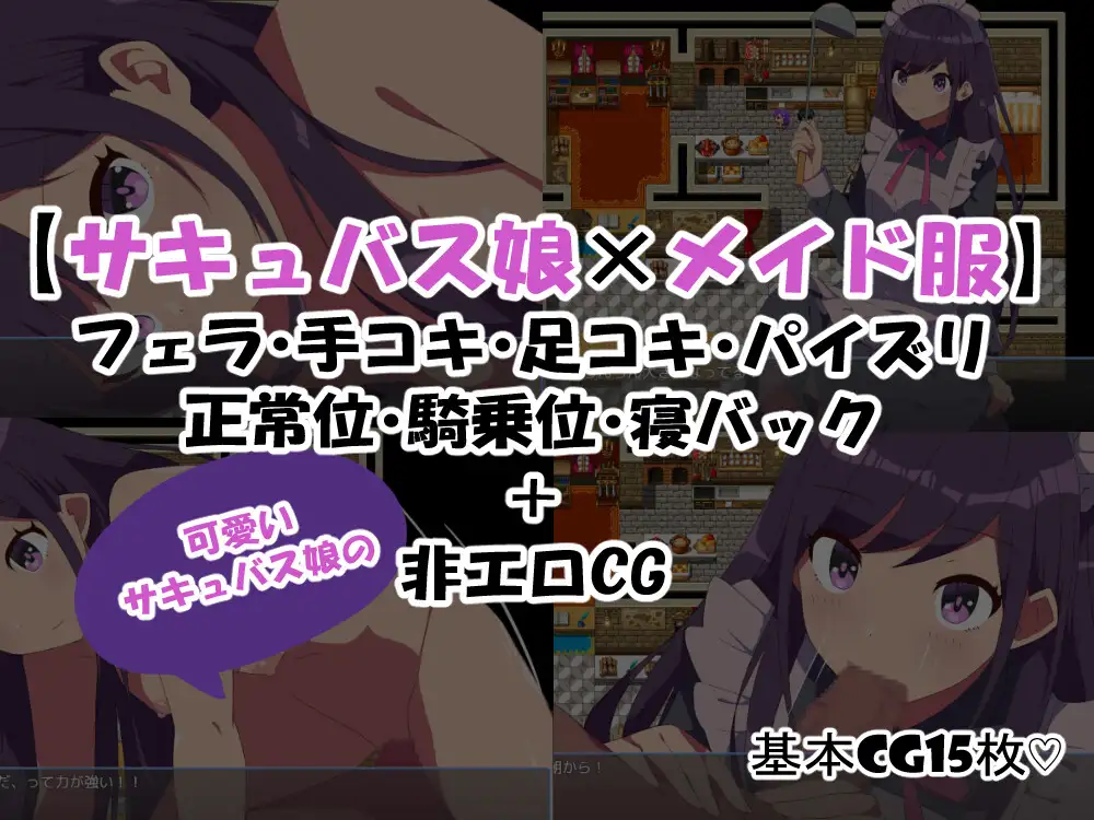 RPG/汉化丨沉默寡言的魅魔与我经营餐厅的故事/無口なサキュバスと僕がレストランをする話/AI汉化 pc 【20260514】 游戏截图 1