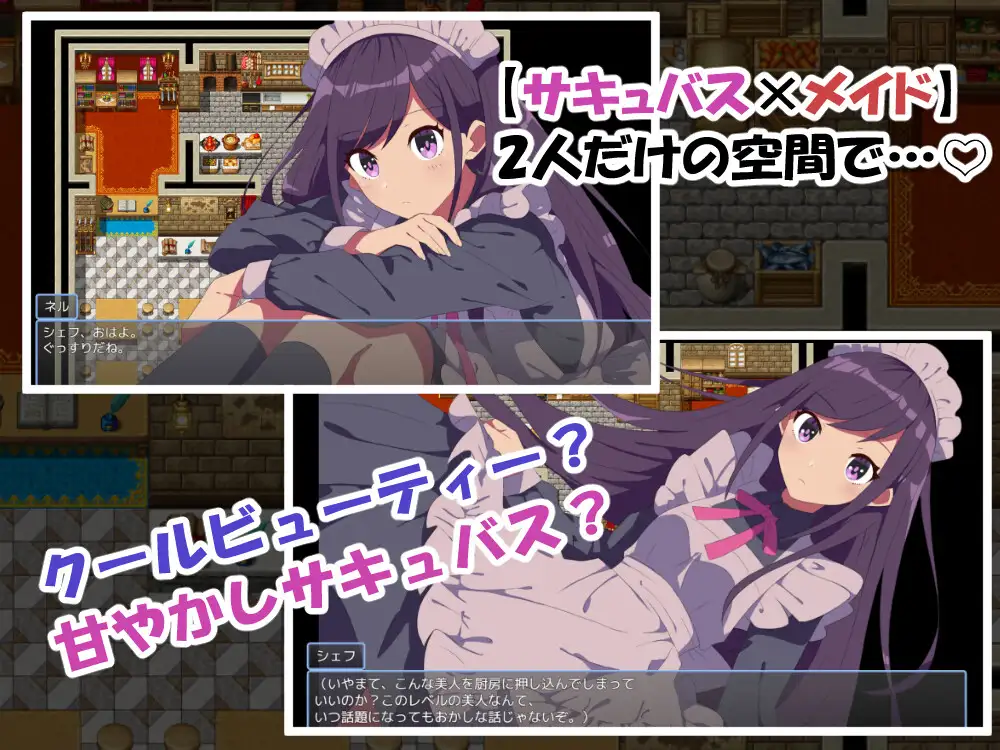 RPG/汉化丨沉默寡言的魅魔与我经营餐厅的故事/無口なサキュバスと僕がレストランをする話/AI汉化 pc 【20260514】 游戏截图 3