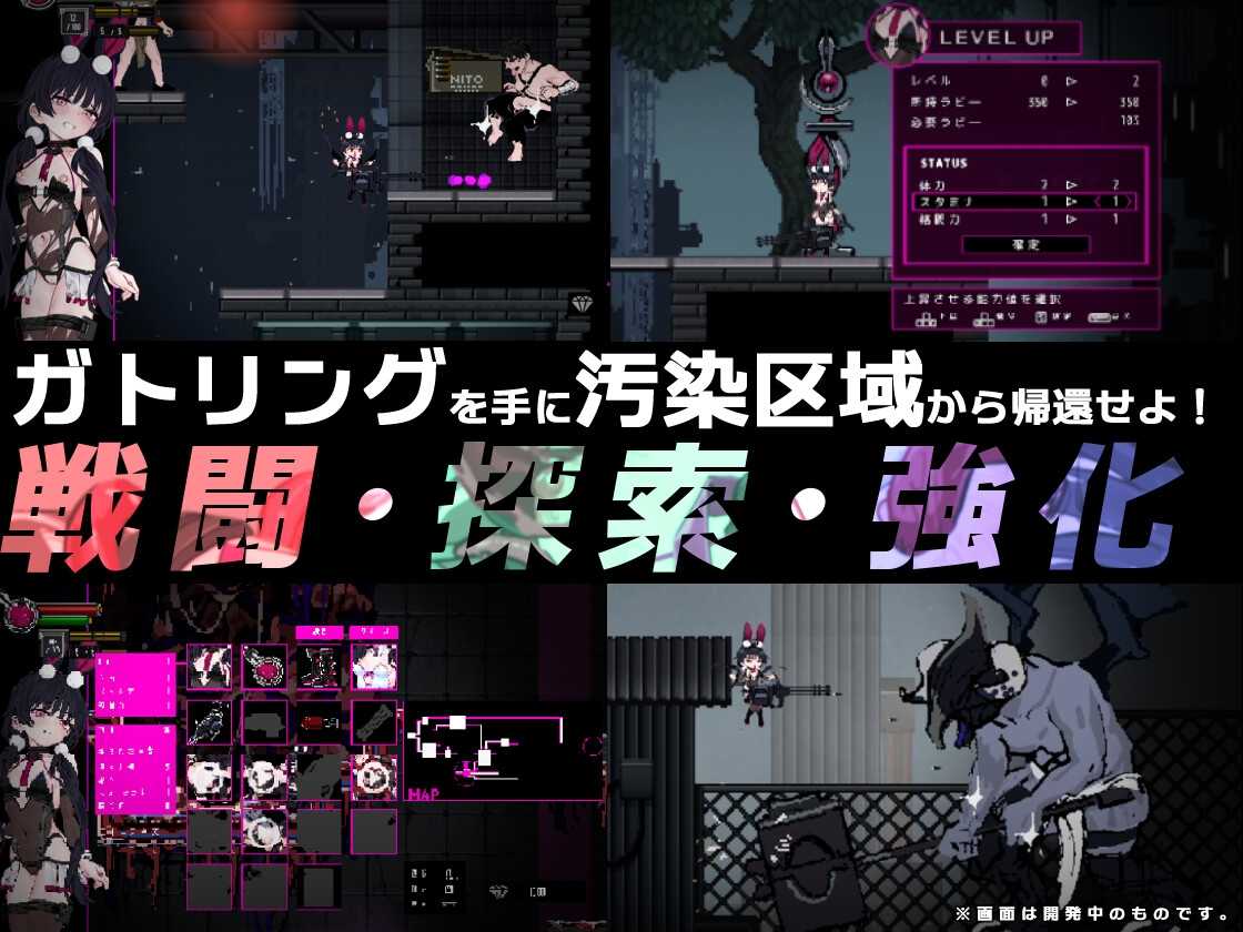精品ACT/新作丨尼托 -秽染隔离区的坠兔-/ニト -穢染隔離区の墜兎-【20260514】 游戏截图 2