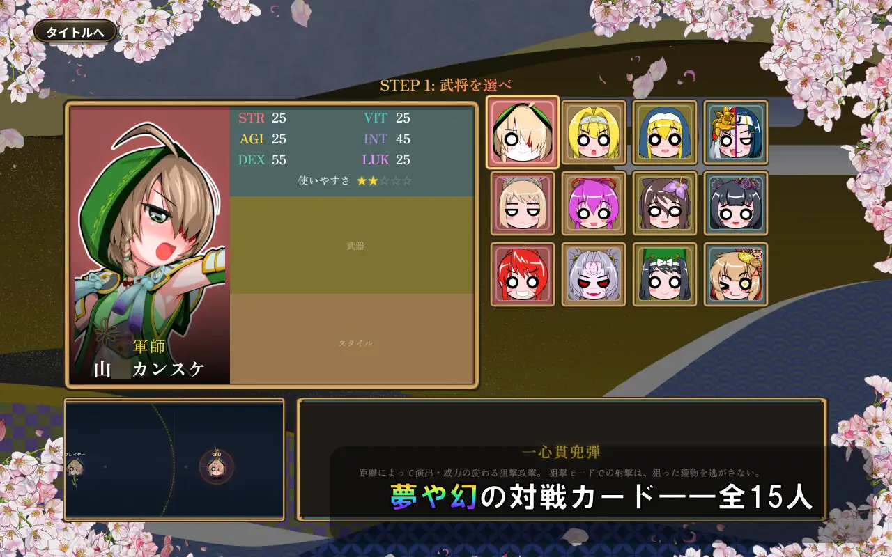 SLG/生肉/双端丨战国自走棋 花/戦国オートバトル 花/生肉 【20260514】 游戏截图 4