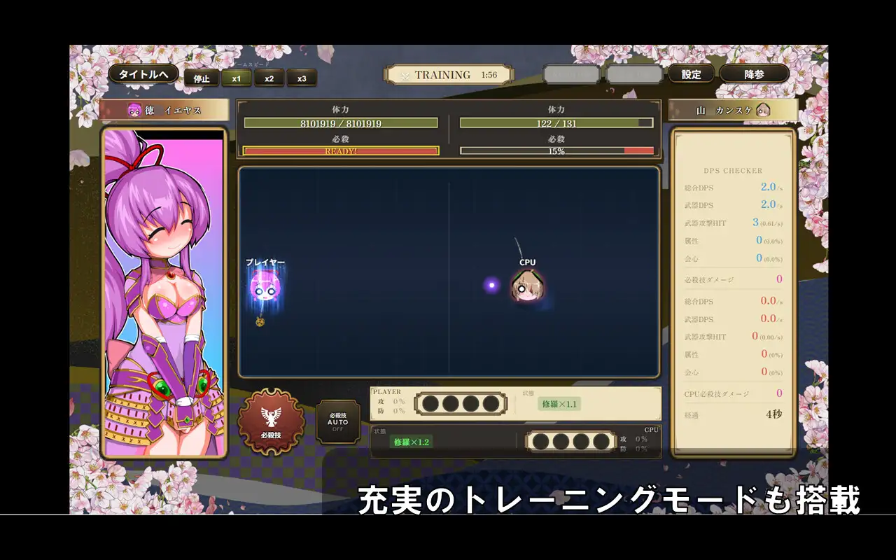 SLG/生肉/双端丨战国自走棋 花/戦国オートバトル 花/生肉 【20260513】 游戏截图 6