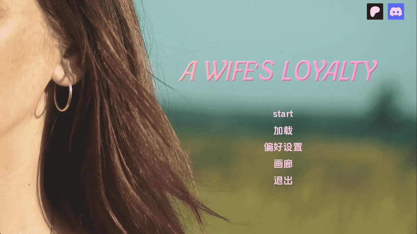 真人SLG/汉化/动态/双端丨妻子的忠诚/A Wife's Loyalty v0.5S2P1 AI版【20260513】 游戏截图 1