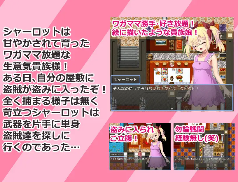 日系RPG/AI汉化/双端丨傲娇贵族千金夏洛特 生意気貴族娘シャーロット【20260513】 游戏截图 3