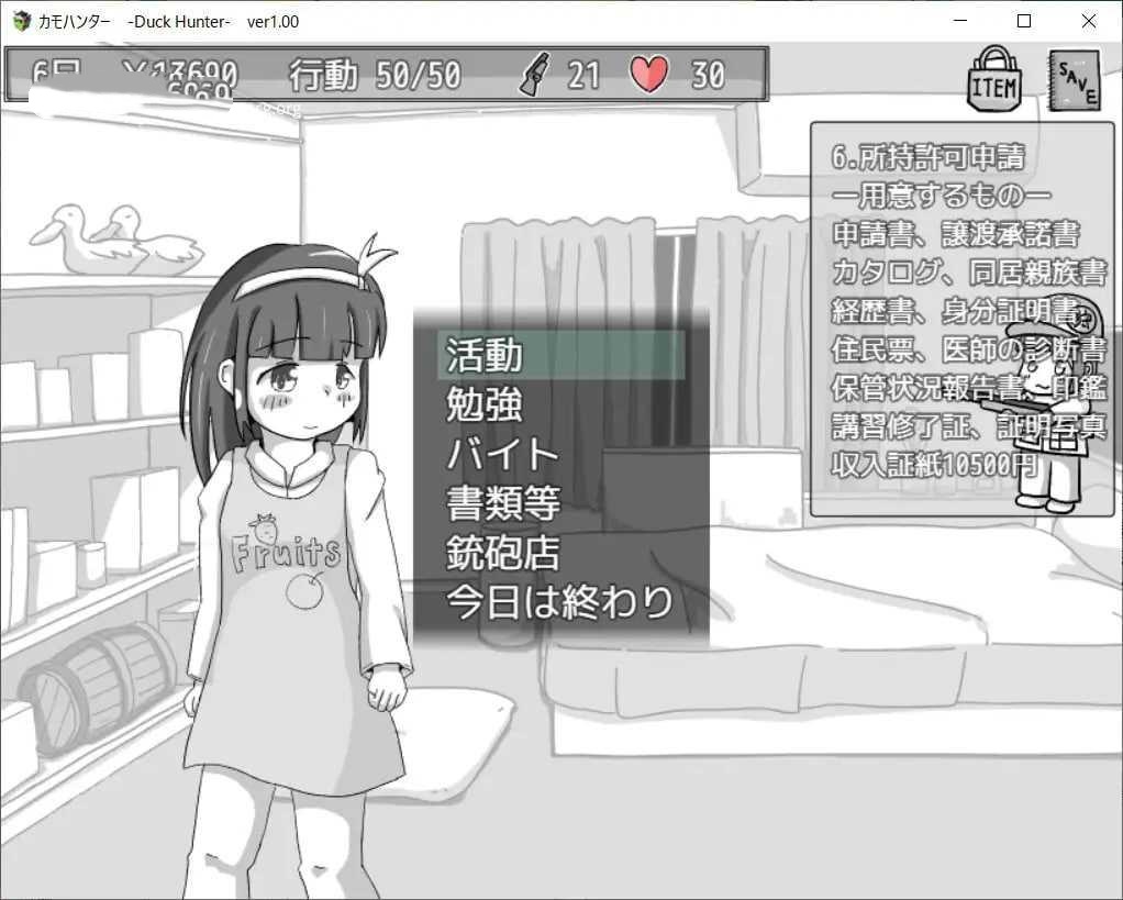 SLG/官中/汉化/动态丨鸭子猎人/カモハンター -Duck Hunter‐ 【20260524】 游戏截图 1