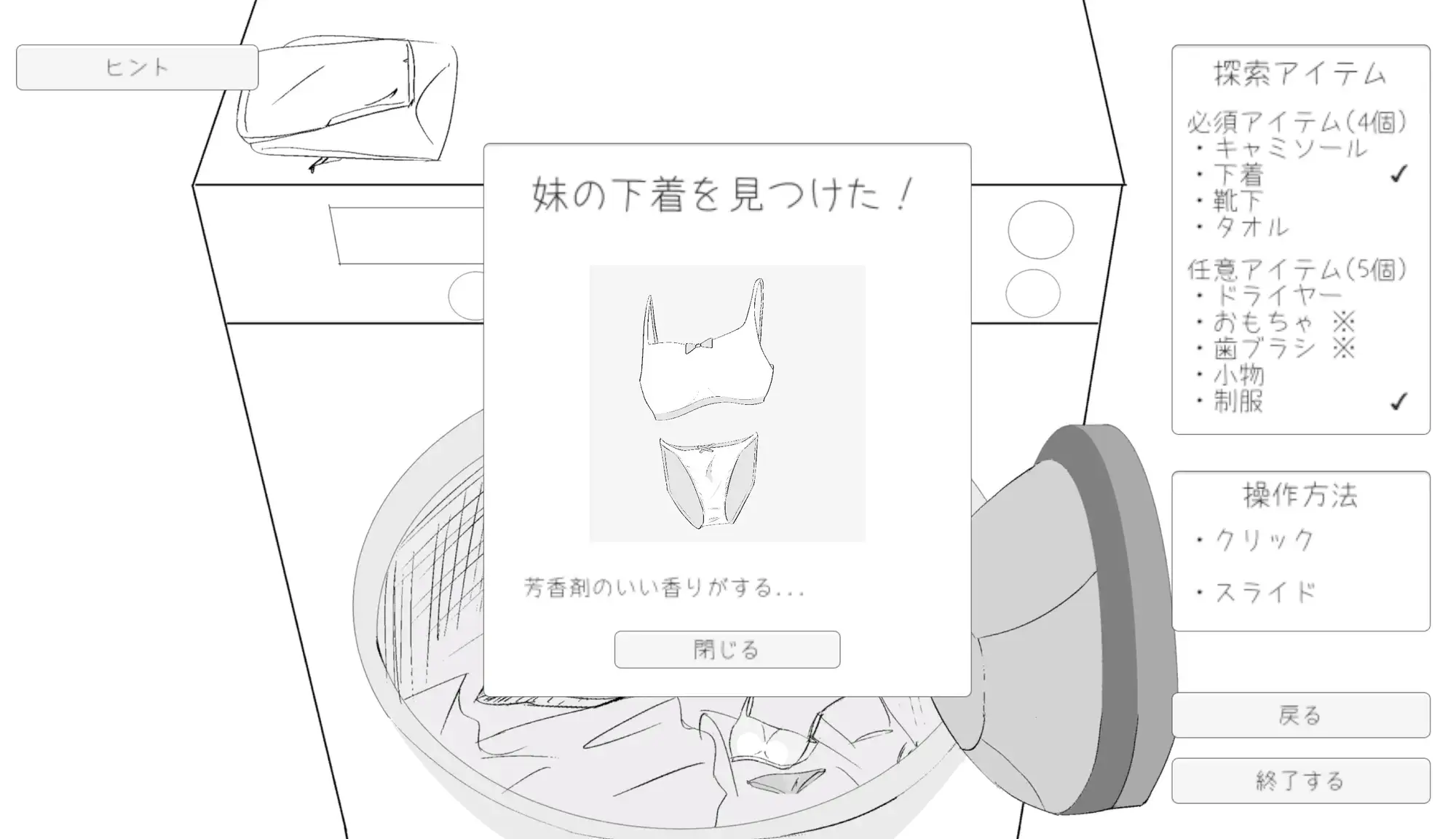 SLG/生肉/动态丨和妹妹一起色色洗澡/妹とえちえちお風呂 【20260524】 游戏截图 1