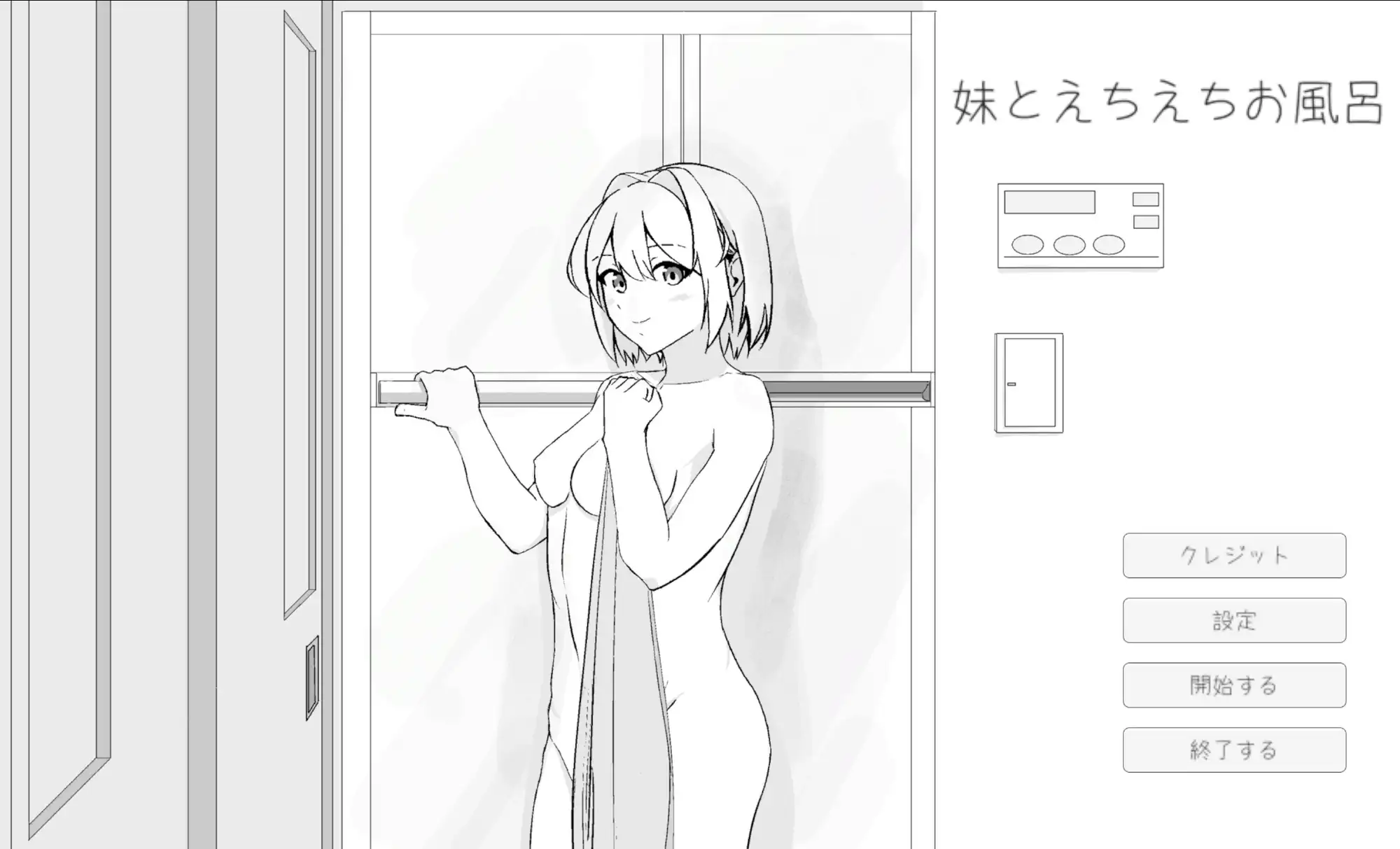 SLG/生肉/动态丨和妹妹一起色色洗澡/妹とえちえちお風呂 【20260524】 游戏截图 3