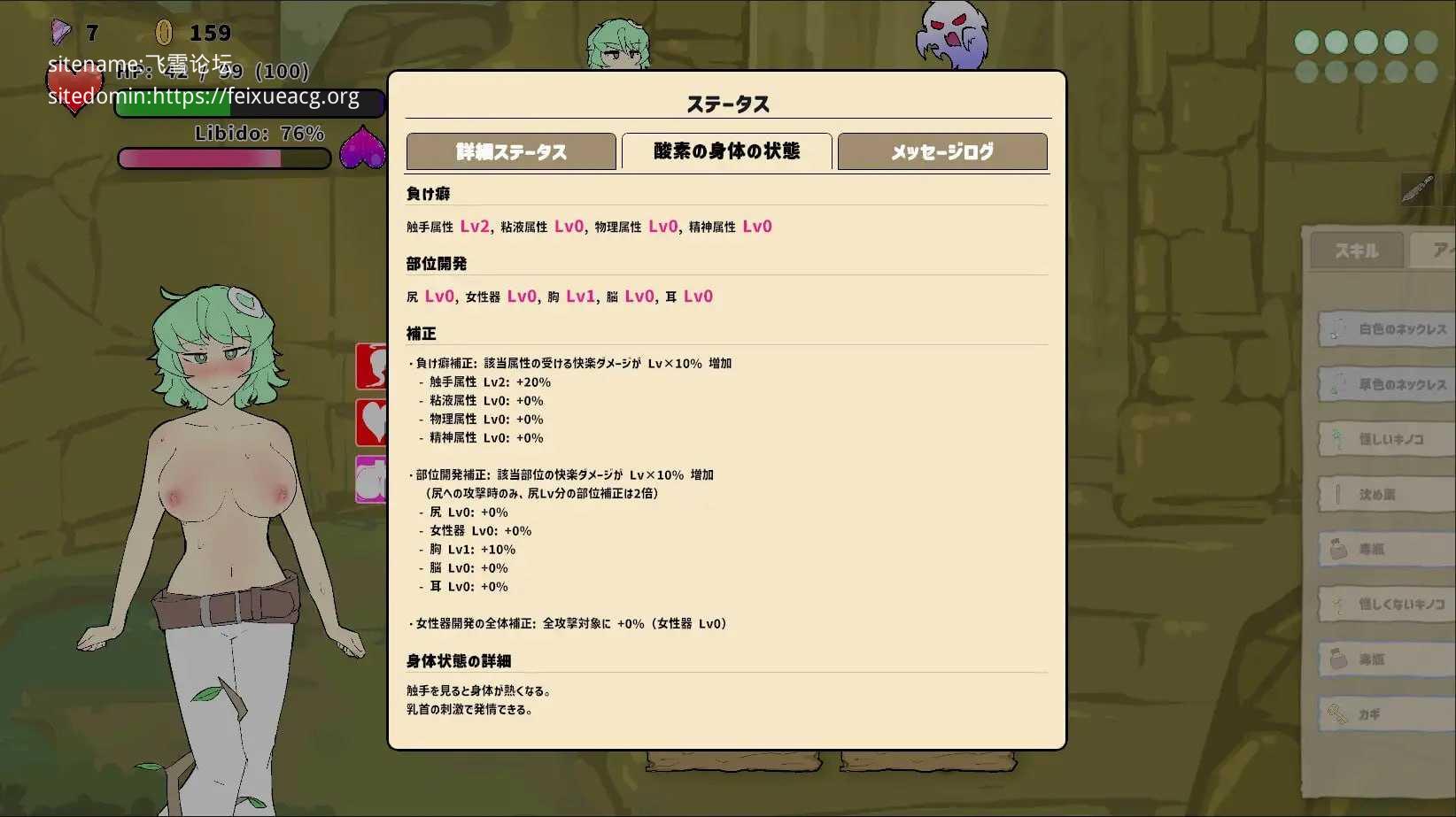 SLG/日文丨魔窟搜索！氧气酱 魔窟捜索！ 酸素ちゃん v1.1.0 【20260626】 游戏截图 2