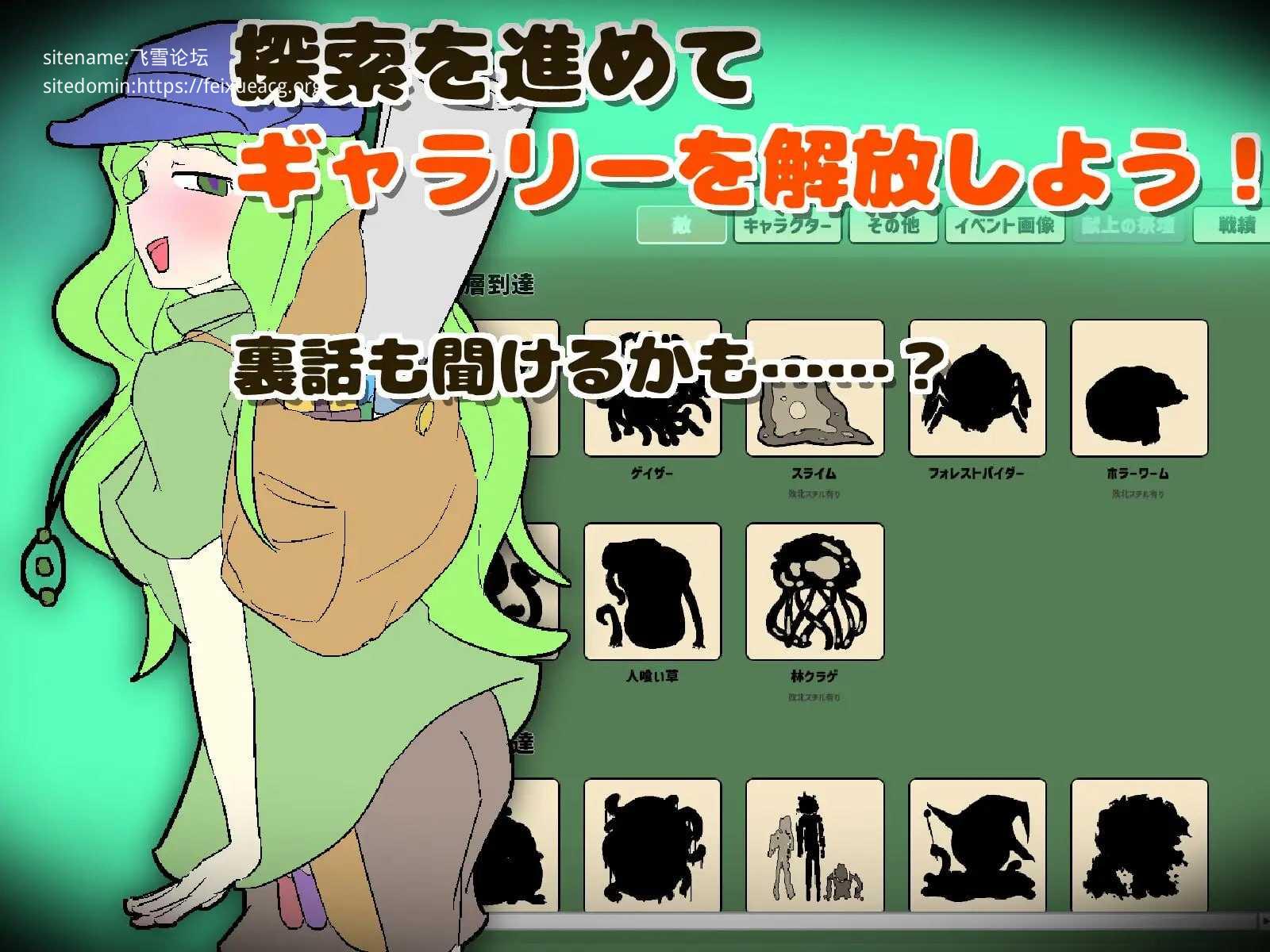 SLG/日文丨魔窟搜索！氧气酱 魔窟捜索！ 酸素ちゃん v1.1.0 【20260626】 游戏截图 4
