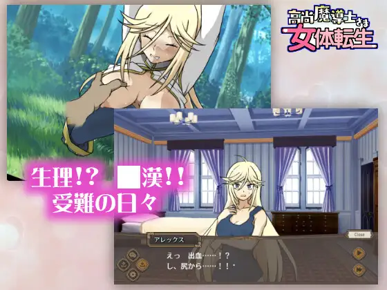 ADV/官中/无码丨高洁魔导士大人的女体转生/高尚魔導士さま女体転生 【20260524】 游戏截图 1