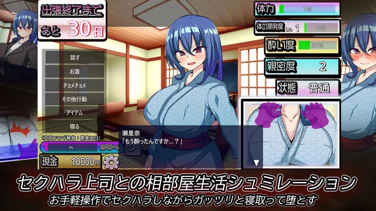 SLG/汉化丨刚交往的新入职员工去温泉旅馆出差采访  ver1.3 【20250423】 游戏截图 3
