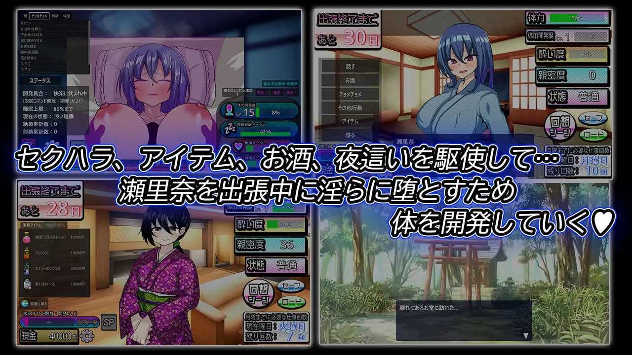 SLG/汉化丨刚交往的新入职员工去温泉旅馆出差采访  ver1.3 【20250423】 游戏截图 5