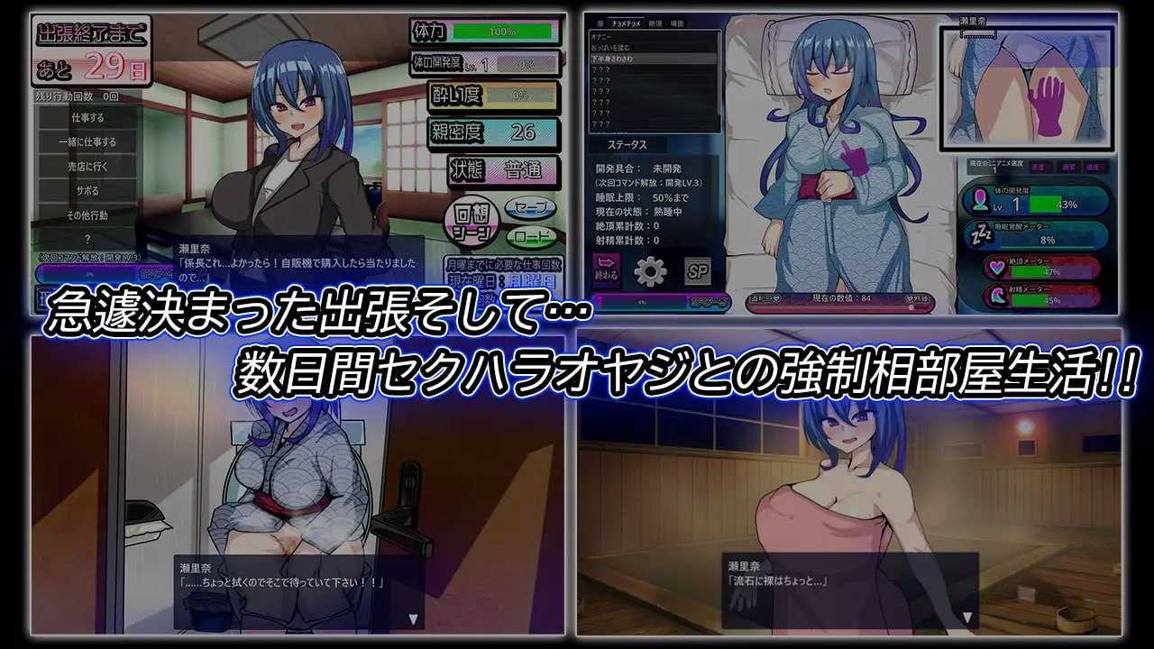 SLG/汉化丨刚交往的新入职员工去温泉旅馆出差采访  ver1.3 【20250423】 游戏截图 6