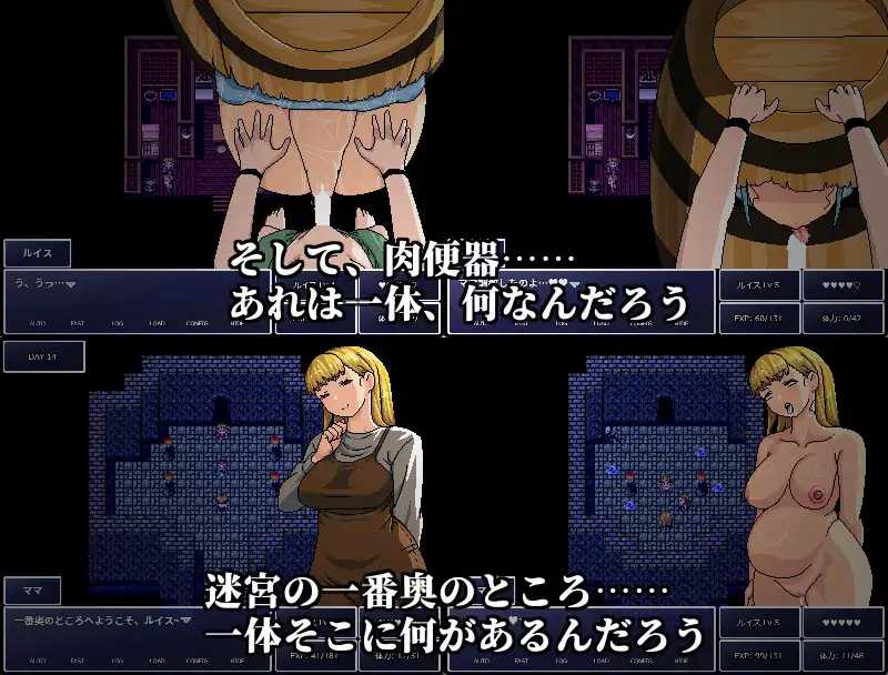 RPG/官中/动态丨到达妈妈的深处去/ママの奥にとどく【20260530】 游戏截图 4