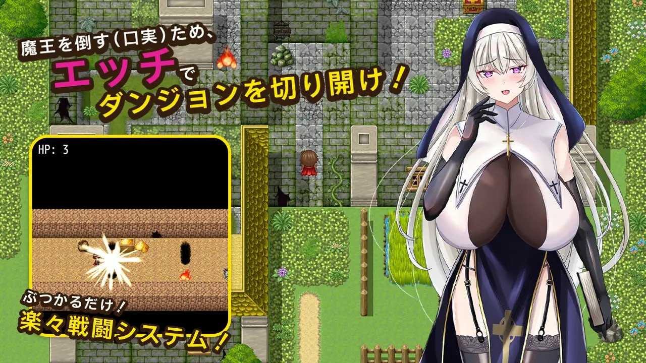 精品RPG/汉化/新作丨与闷骚好色修女阿莉亚进行爆乳色色RPG/むっつりドスケベシスターアリアと爆乳エッチするRPG AI汉化版【20260530】 游戏截图 2