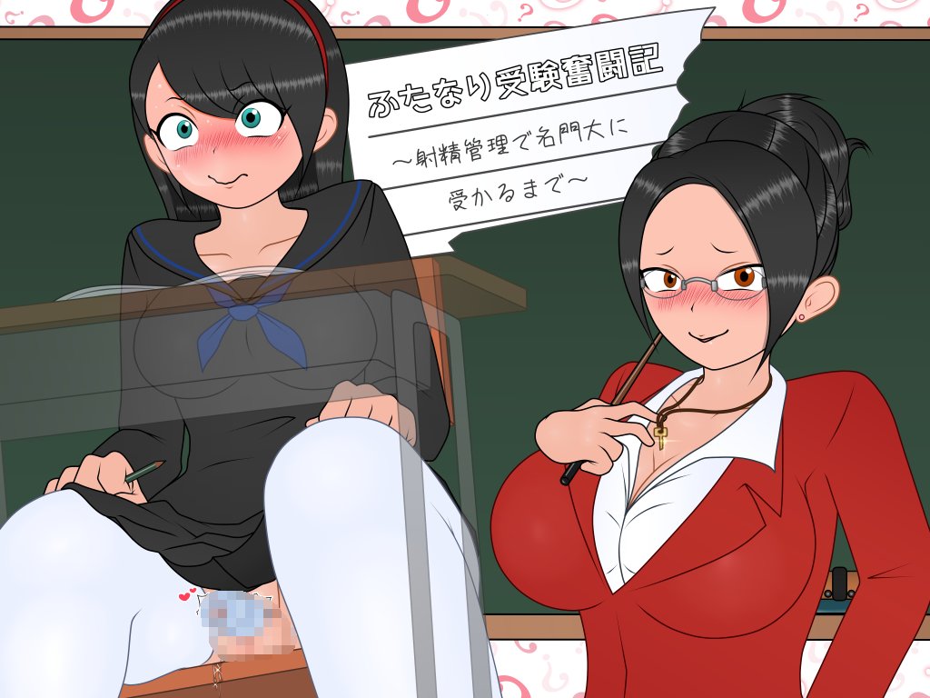 RPG/汉化丨田成备考奋斗记~通过射精管理考上名校为止~/たなり受験奮闘記~射精管理で名門大に受かるまで~ 【20260530】 游戏截图 6