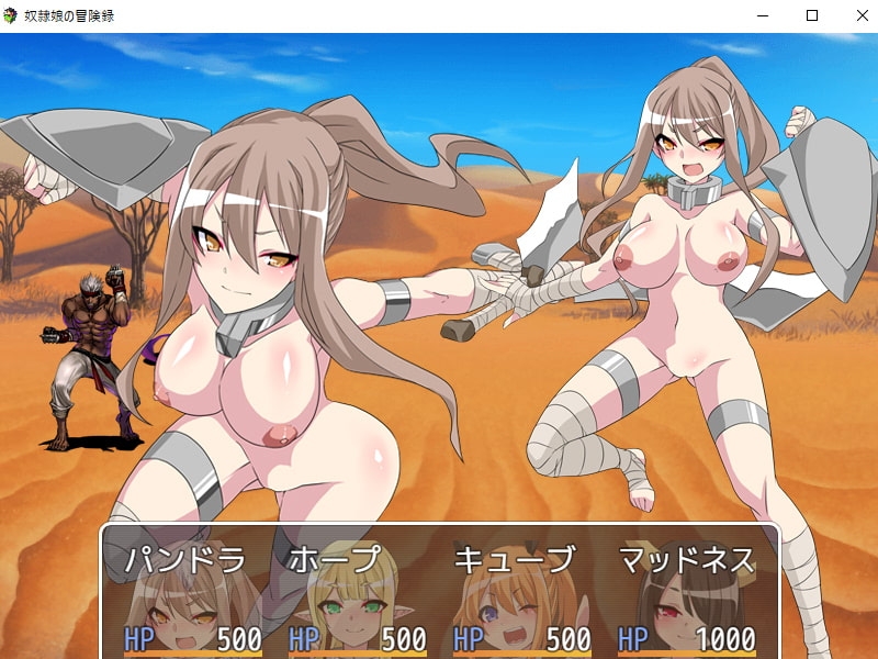 日式/RPG/汉化丨奴隶少女冒险录/奴隷娘の冒険録 汉化版 【20260530】 游戏截图 5