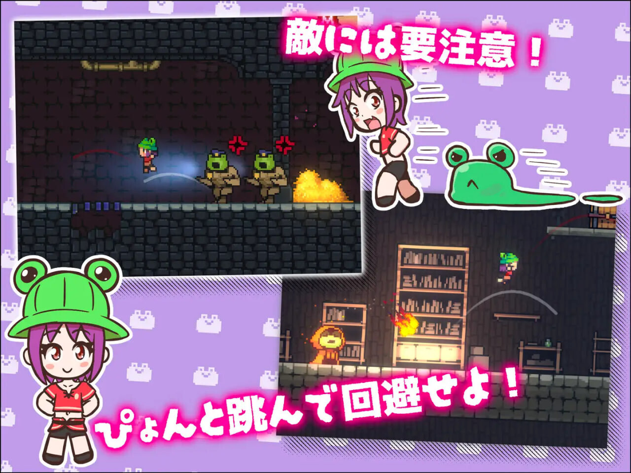 日式ACT/新作丨逃出青蛙地牢! KAERO DUNGEON ESCAPE! AI汉化版 【20260530】 游戏截图 2