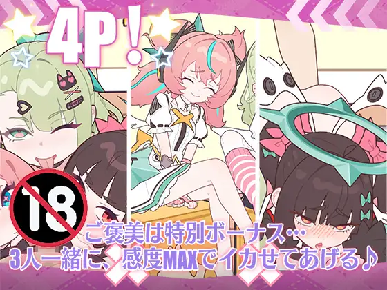 SLG/官中/动态丨睡眠奸~与地下偶像们的合宿生活~/睡眠姦~地下アイドルたちとの合宿生活~ 【20260605】 游戏截图 1
