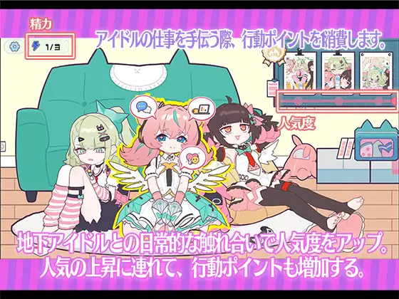 SLG/官中/动态丨睡眠奸~与地下偶像们的合宿生活~/睡眠姦~地下アイドルたちとの合宿生活~ 【20260605】 游戏截图 6