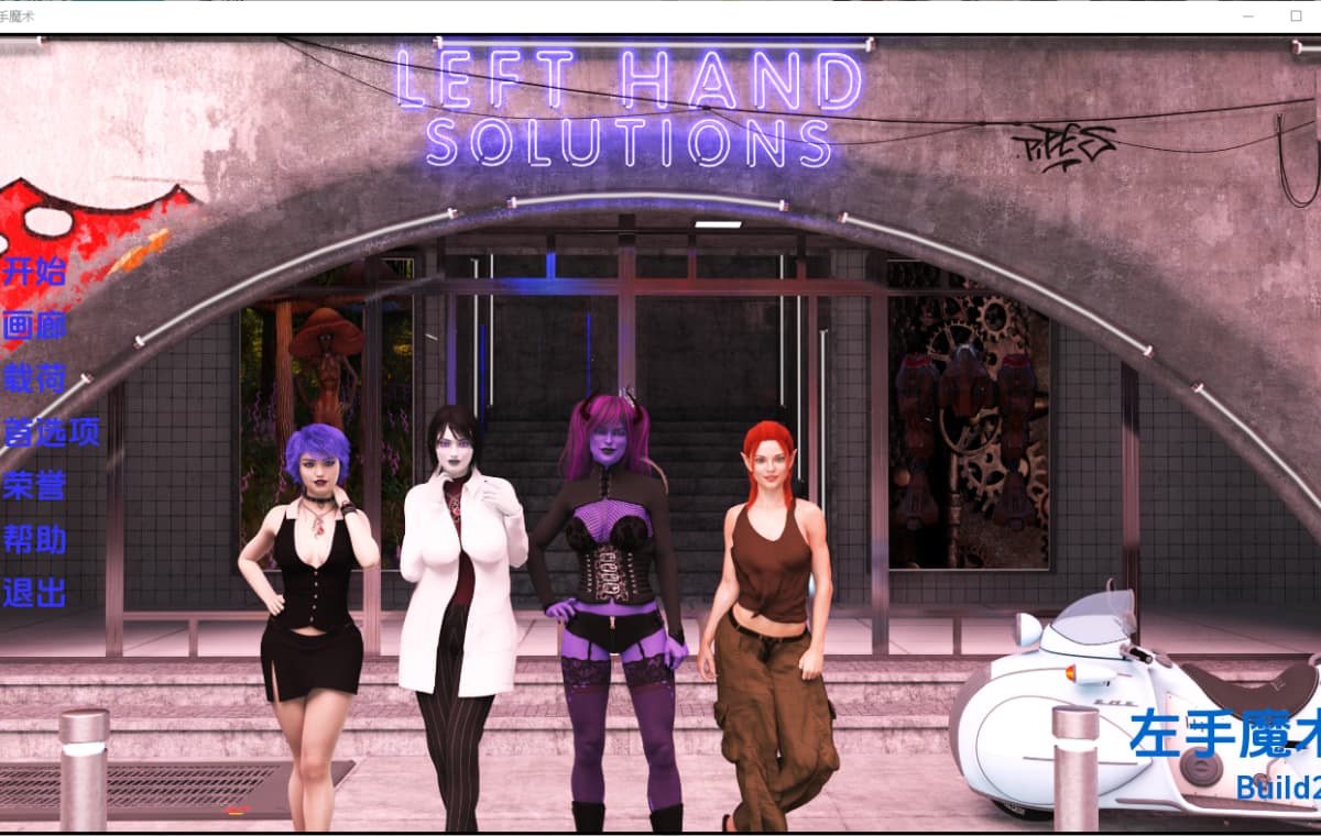 欧美/SLG/AI汉化/动态丨左手魔法 Left Hand Magic Build 34 【20260605】 游戏截图 3