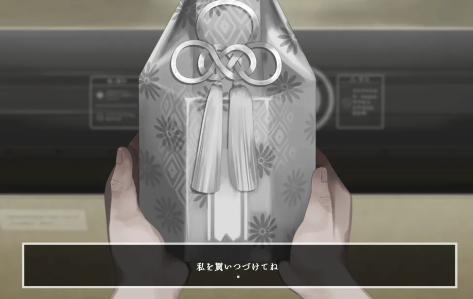 2D/SLG/无H丨少女贩卖机/生命贩卖机 いのちバイバイ自販機 隐藏结局简化改版【20260605】 游戏截图 4
