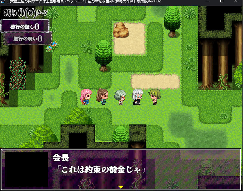 RPG/汉化/新作丨女尊之国的我是王宫解毒官/女性上位の国のボクは王宮解毒官 -バッドエンド後の幸せな世界- 解毒大作戦 Ver1.02 AI汉化版【20260605】 游戏截图 3