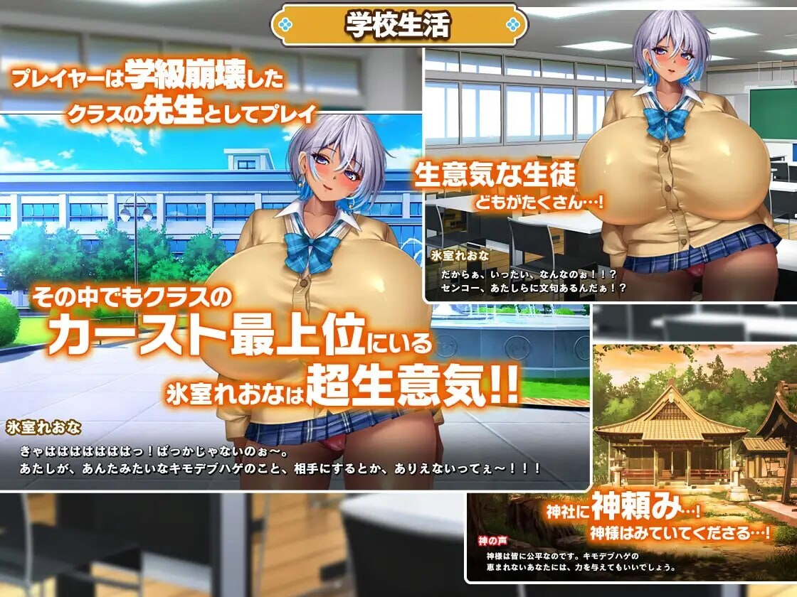RPG/NTR丨对顶辣妹尝试催眠カースト上位ギャルに催○かけてみたAI汉化【20260605】 游戏截图 2