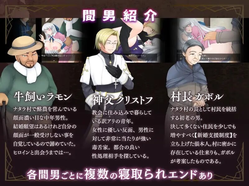 RPG/2D/亚洲丨牛头村的圣女妻 寝取られ村の聖女妻 V1.5.0 官方中文版【20260605】 游戏截图 4