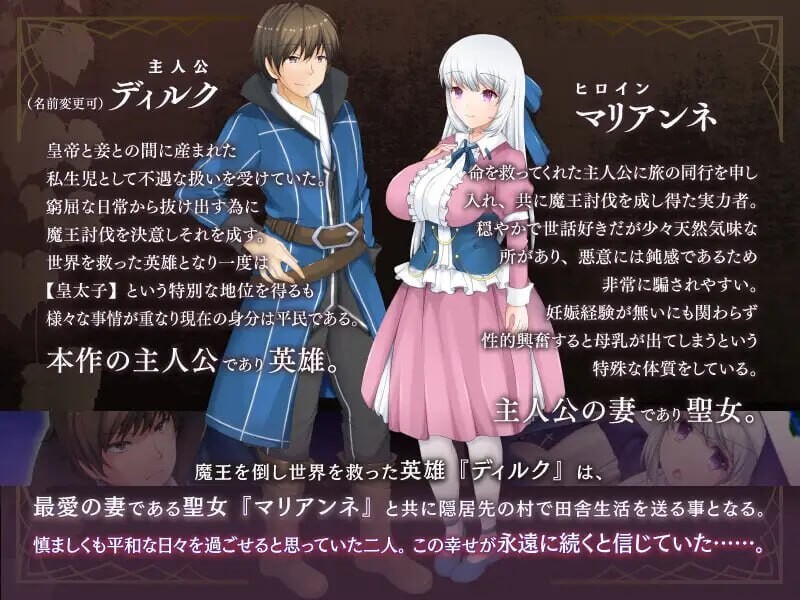 RPG/2D/亚洲丨牛头村的圣女妻 寝取られ村の聖女妻 V1.5.0 官方中文版【20260605】 游戏截图 5