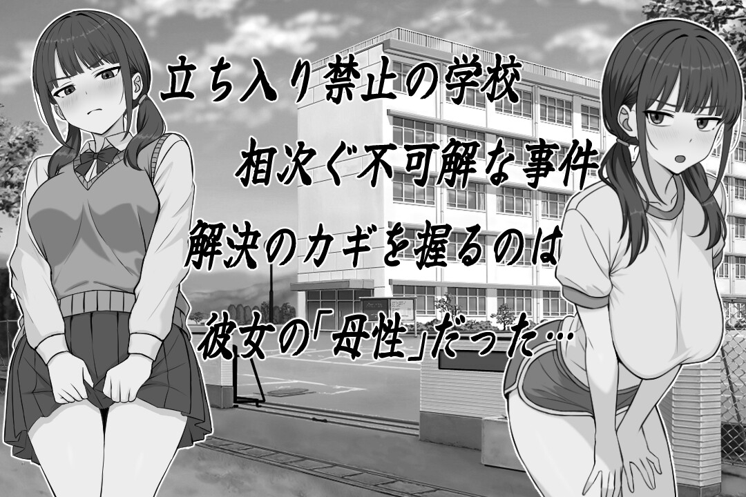ADV/汉化丨长井先生与乳神大人/長井さんと乳神様 【20260605】 游戏截图 5