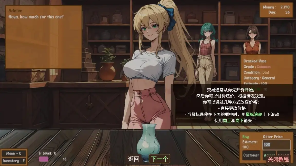 SLG/官中/双端丨筹码迷情 典当的乐趣/Pawn Pleasure 0.5.18 官中步兵版【20260604】 游戏截图 2