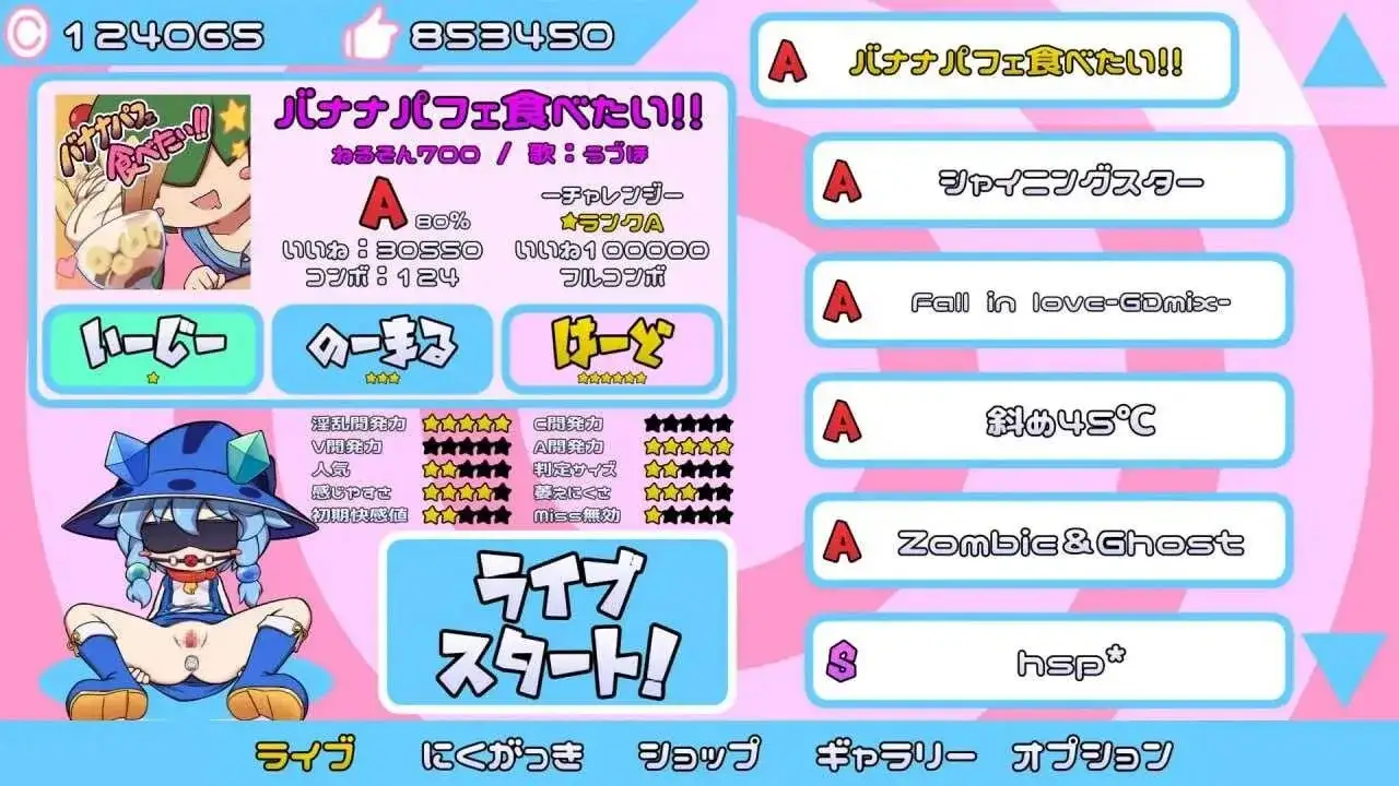 SLG/AI汉化/双端丨迸发指尖节奏/弾け!クリリズム!! 1.04【20260604】 游戏截图 4