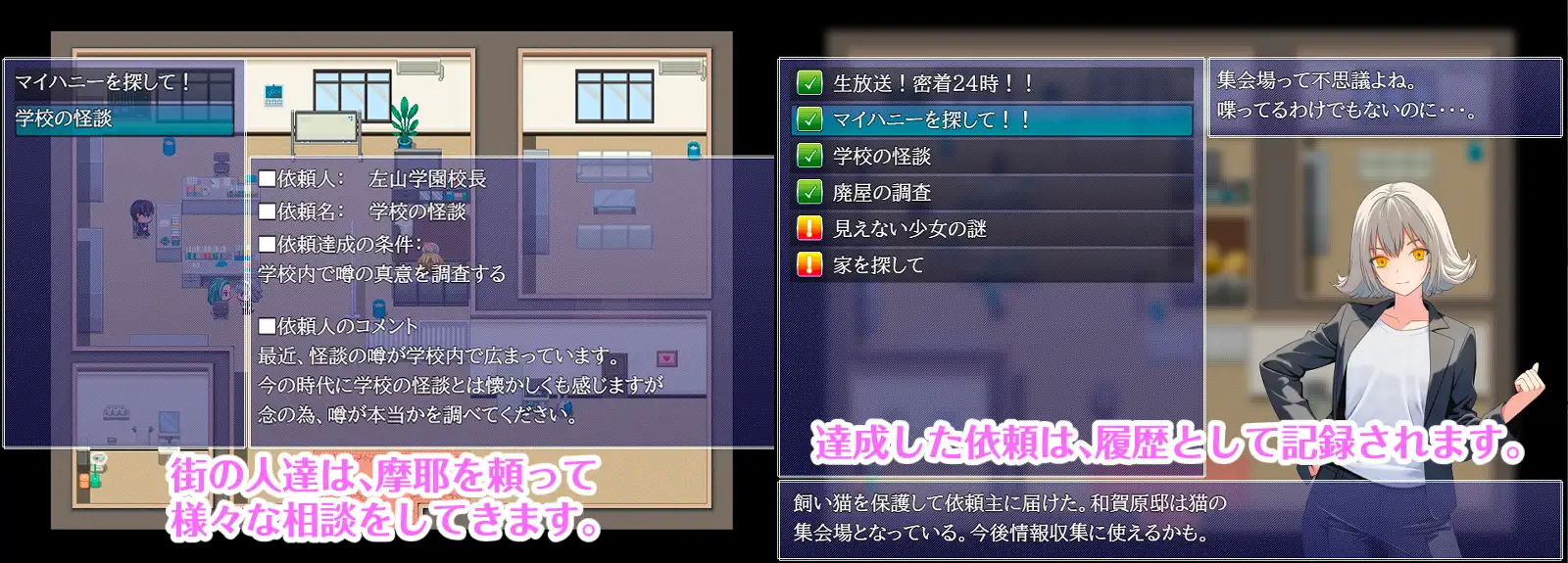 日系RPG/AI汉化/双端丨摩耶侦探事务所/摩耶探偵事務所 v1.01【20260604】 游戏截图 8