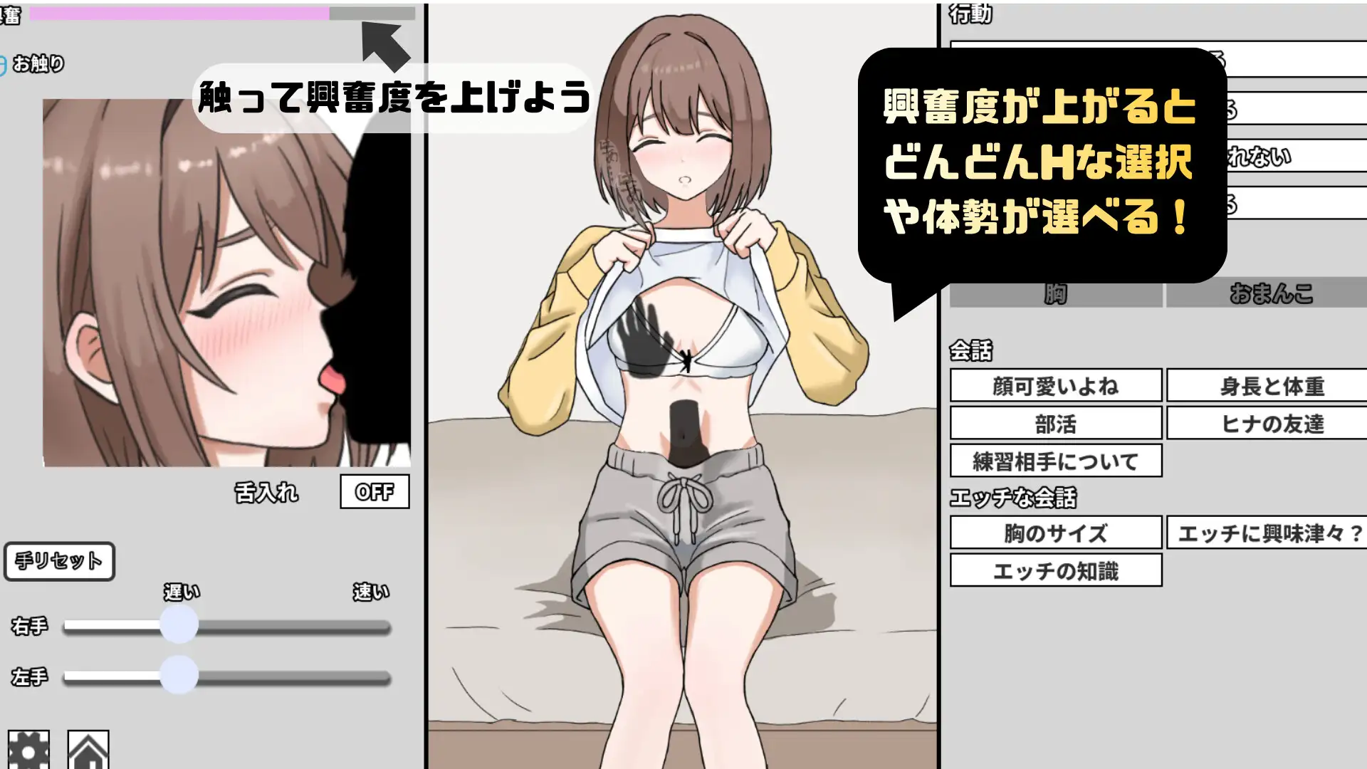 SLG/生肉/动态丨妹妹的第一次克服训练！/妹のハジメテ克服レッスン！  【20260612】 游戏截图 2