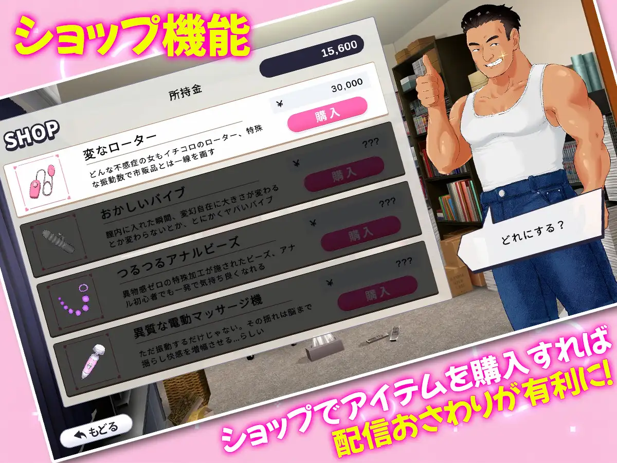 SLG/生肉/动态丨给直播女友来点惩罚!/配信彼女にお仕置きを! 【20260612】 游戏截图 4