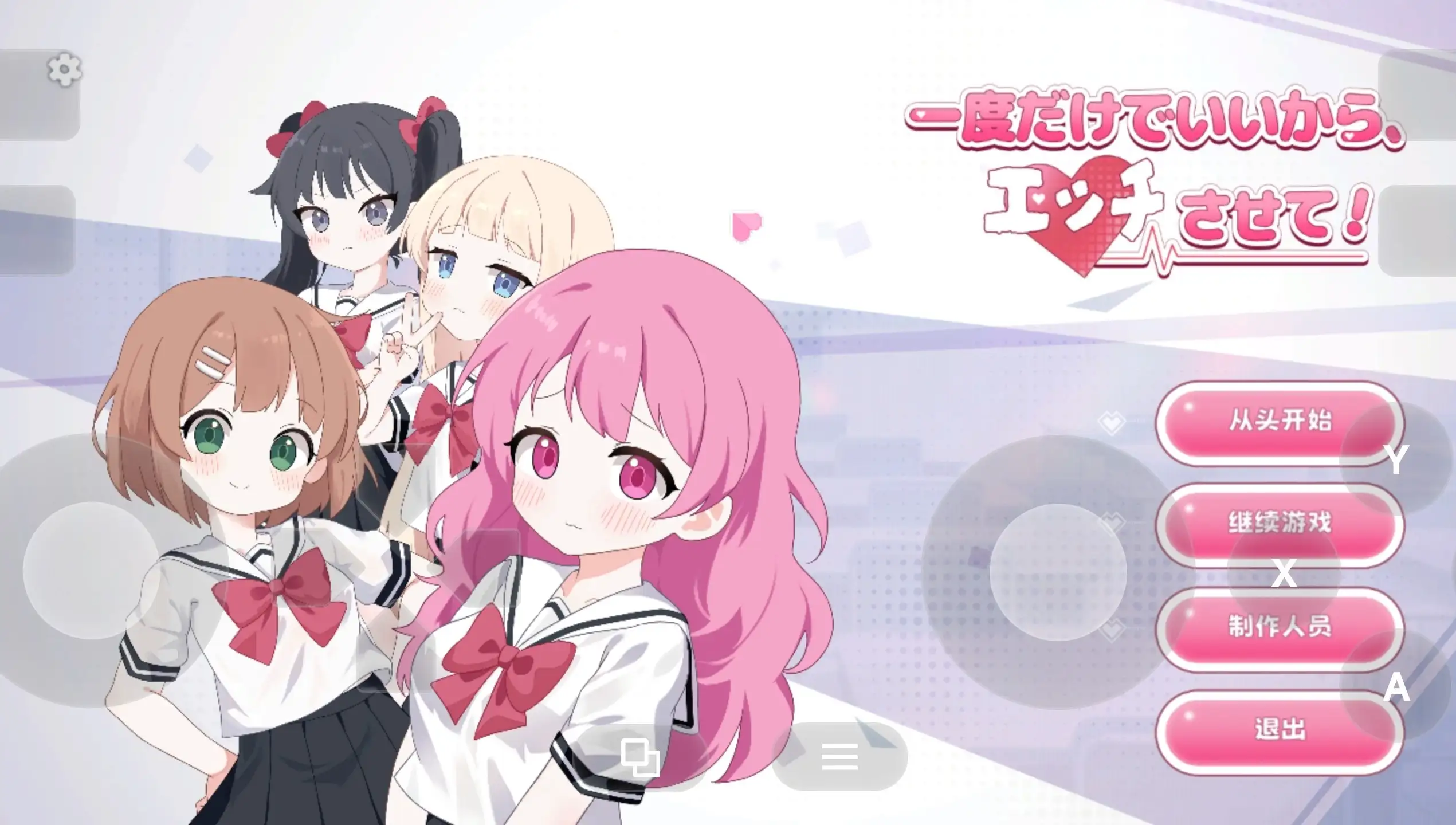 日式SLG/官中/回想丨 只要一次就好,让我和你做爱吧! 一度だけでいいから、エッチさせて!v26.06.09 官中版+自带全回想 【20260612】 游戏截图 5