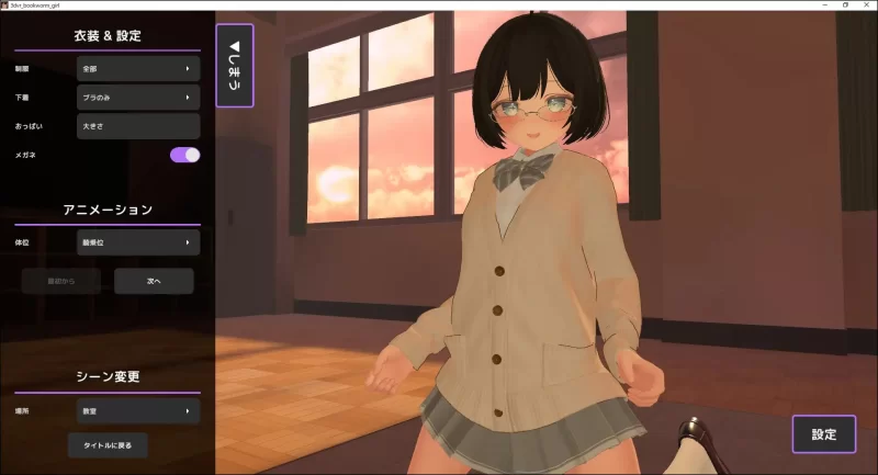 3D/生肉/VR丨3D文学少女 擅自内射H!支持VR/非VR/3D文学少女に無許可中出しえっち!VR/非VR対応【20260612】 游戏截图 3