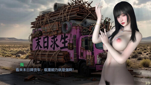 日式SLG/新作/动态官中高清版 丨美女,别影响我僵尸末日求生 Girl, Don’t Distract My Zombie Survival 【20260612】 游戏截图 7