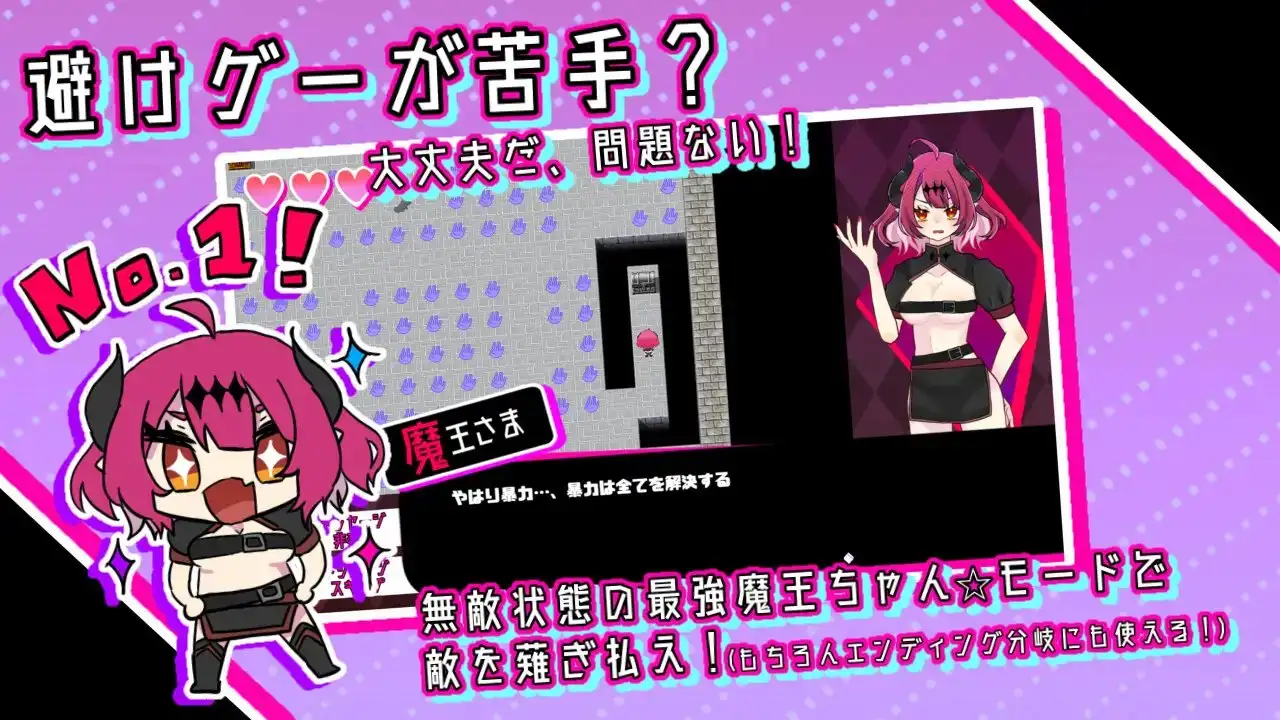 RPG/官中/无码/动态丨魔王大人的色情地牢时间到了/魔王さまエロダンジョンのお時間です pc 【20260612】 游戏截图 5