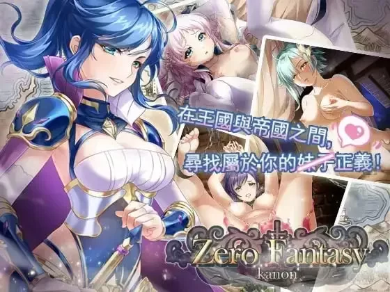 RPG/官方中文丨零之骑士幻想曲 官中汉化(ゼロの骑士幻想曲) 【20260612】 游戏截图 1