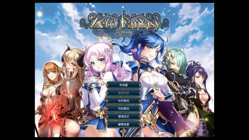 RPG/官方中文丨零之骑士幻想曲 官中汉化(ゼロの骑士幻想曲) 【20260612】 游戏截图 3