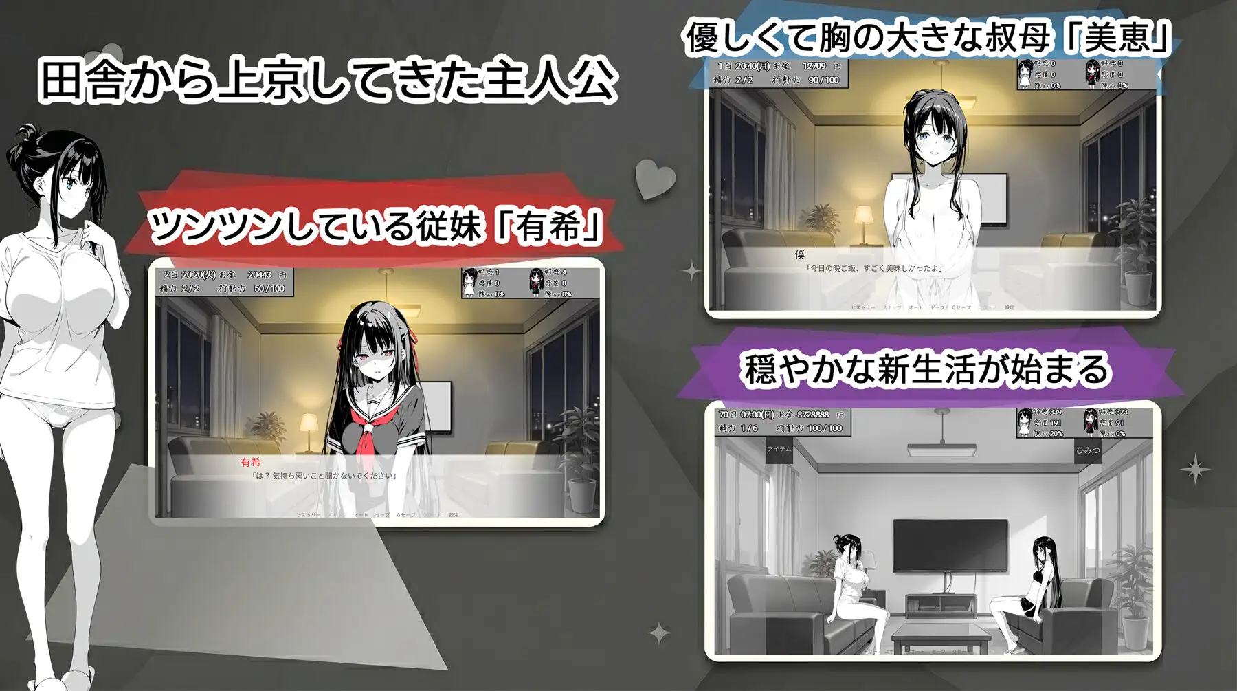 日式SLG/新作/双端丨全是破绽！～与叔母和表妹的同居生活～ スキだらけ！～叔母と従妹同棲ライフ～【20260612】 游戏截图 8