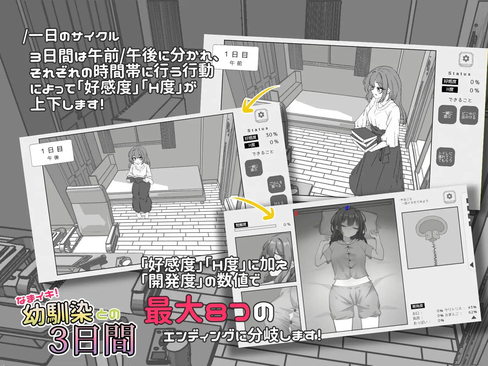 SLG/官中/双端丨与温柔可爱的大姐姐一起的秘密三天 ゆるふわお姉ちゃんと秘密の3日間v1.0 【20260611】 游戏截图 3