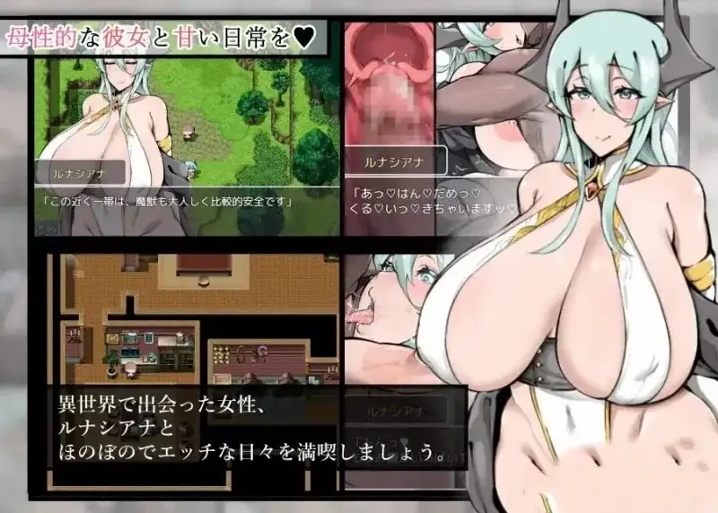 SLG/汉化/双端丨和母性淫靡的日子 R 母性的な彼女と淫靡な日々を R v1.2 【20260611】 游戏截图 7