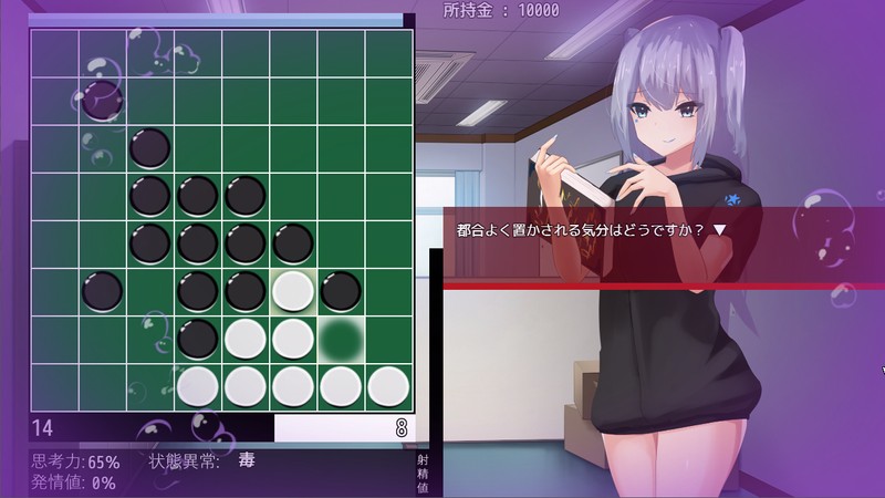 SLG/ 汉化版丨诱惑之黑白棋 -被诱惑、被击败、被夺走的黑白棋游戏 Reversi of Temptation -誘惑されて負かされて奪われるリバーシゲーム v1.23 【20260619】 游戏截图 3