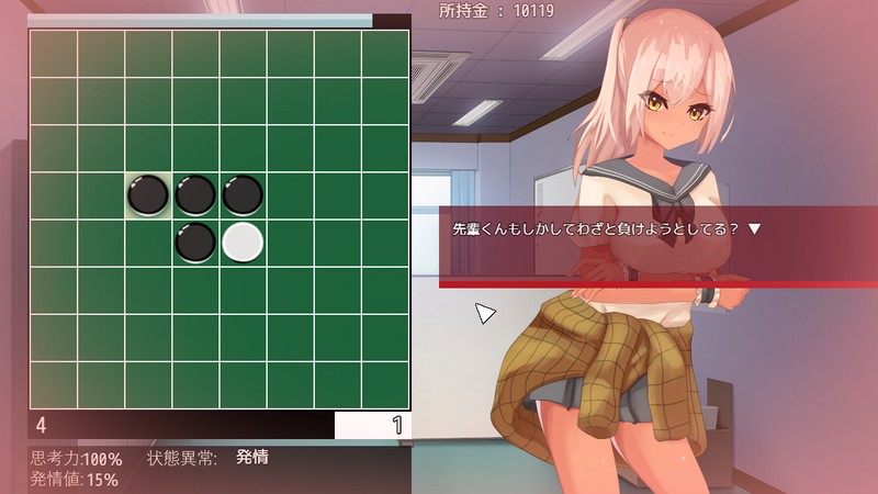 SLG/ 汉化版丨诱惑之黑白棋 -被诱惑、被击败、被夺走的黑白棋游戏 Reversi of Temptation -誘惑されて負かされて奪われるリバーシゲーム v1.23 【20260619】 游戏截图 4