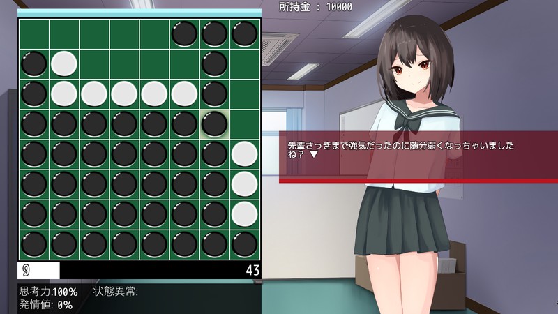 SLG/ 汉化版丨诱惑之黑白棋 -被诱惑、被击败、被夺走的黑白棋游戏 Reversi of Temptation -誘惑されて負かされて奪われるリバーシゲーム v1.23 【20260619】 游戏截图 5