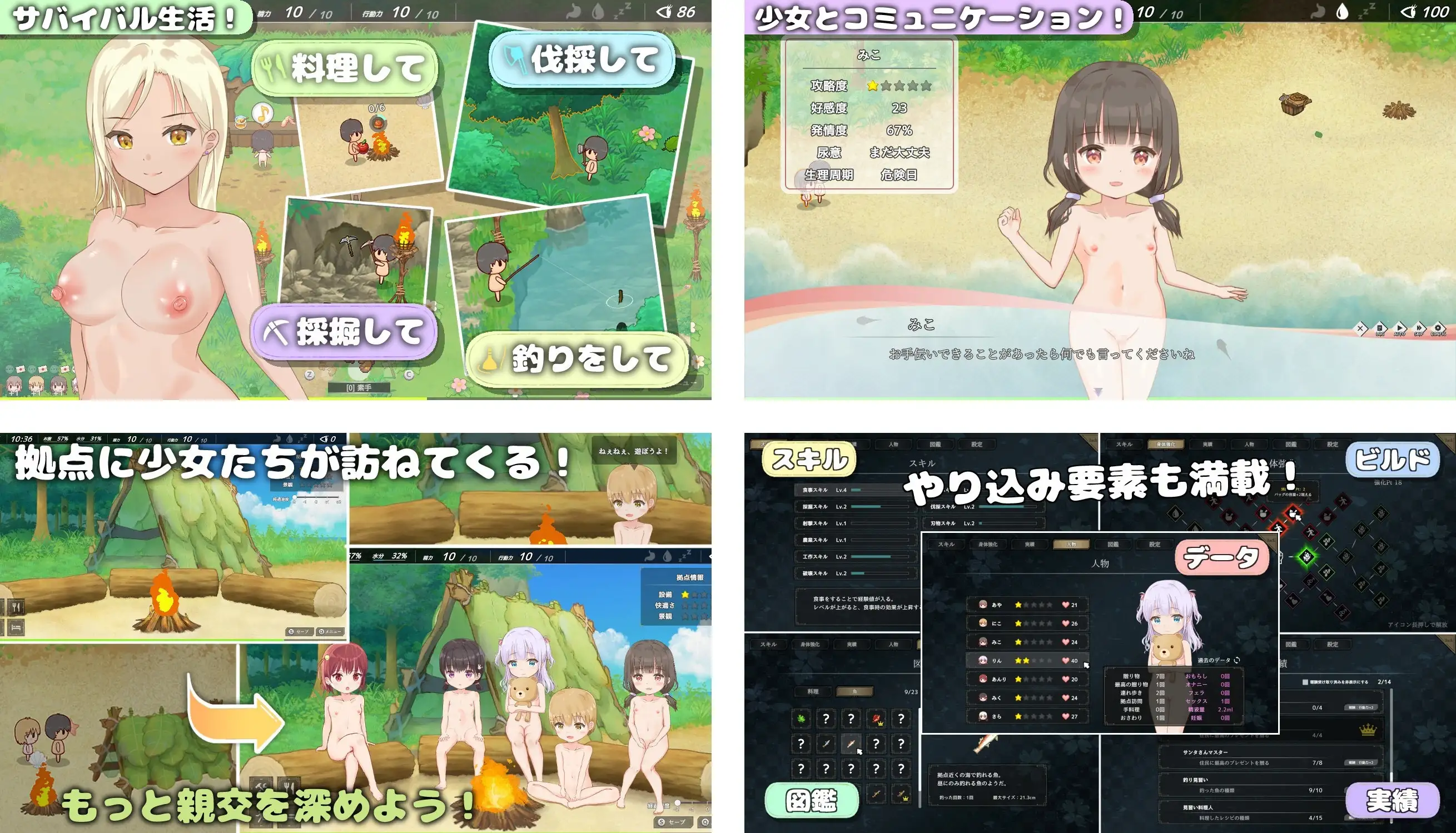 沙盒SLG/后宫/新作丨悠哉生存记~无人岛的全裸少女~ゆるゆるサバイバル ~全裸島の少女たち 1.0 完结 【20260619】 游戏截图 2