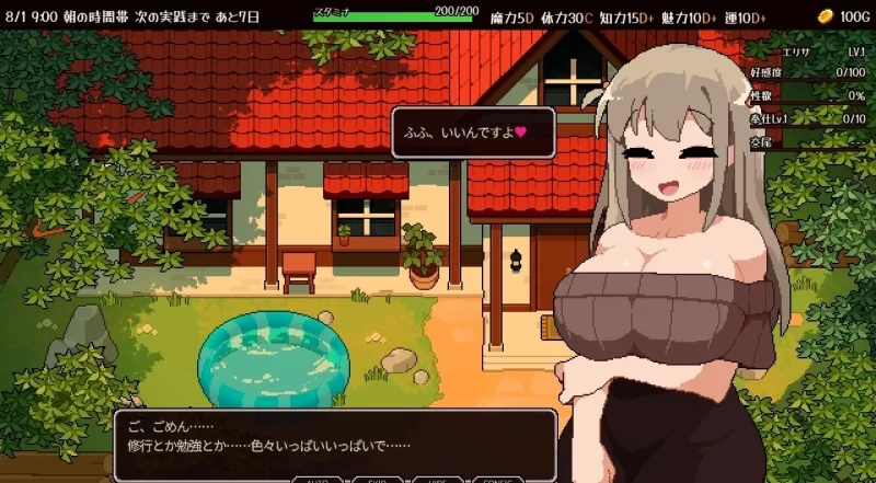 精品像素SLG/中文/动态丨 夏日魔女 -与两位魔女的田园生活 なつまじょ! ver.1官中汉化 官中版【20260619】 游戏截图 5