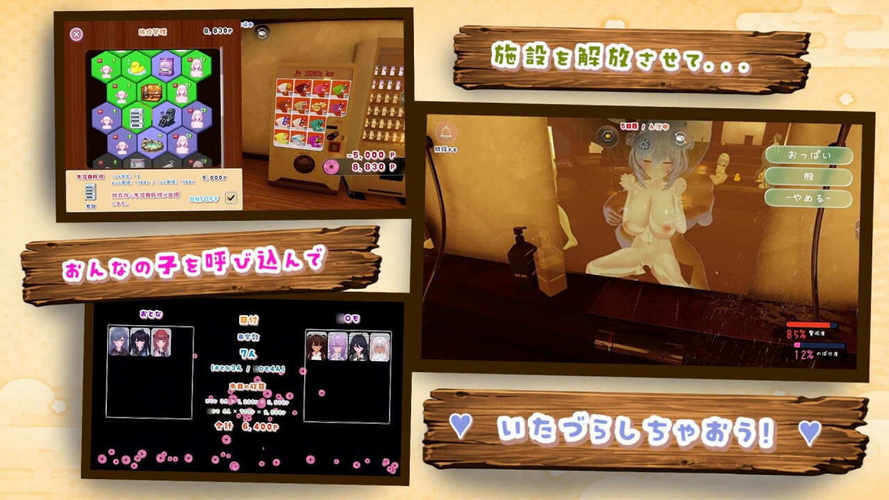 SLG/汉化丨请给我药 温泉蒸汽透视 湯けむりシースルー v1.3.0 日文原版【20260619】 游戏截图 4